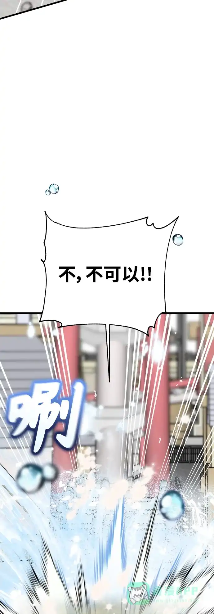 《随机恋爱》第41话 第71页