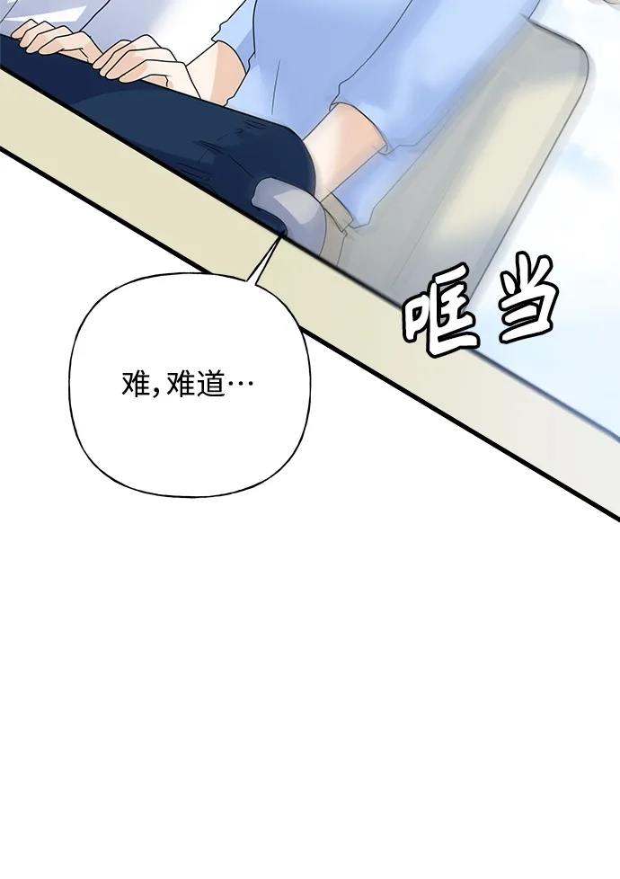 《随机恋爱》第41话 第69页