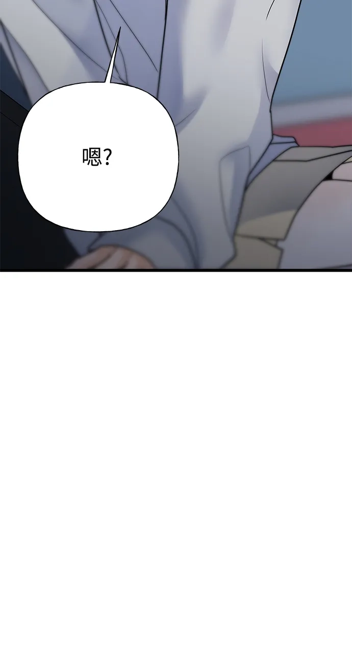 《随机恋爱》第41话 第123页