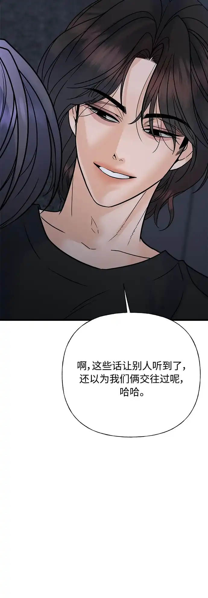 《随机恋爱》第41话 第10页
