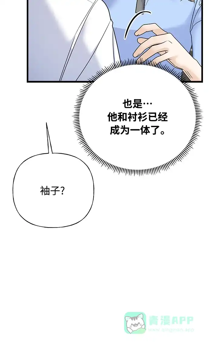 《随机恋爱》第41话 第41页