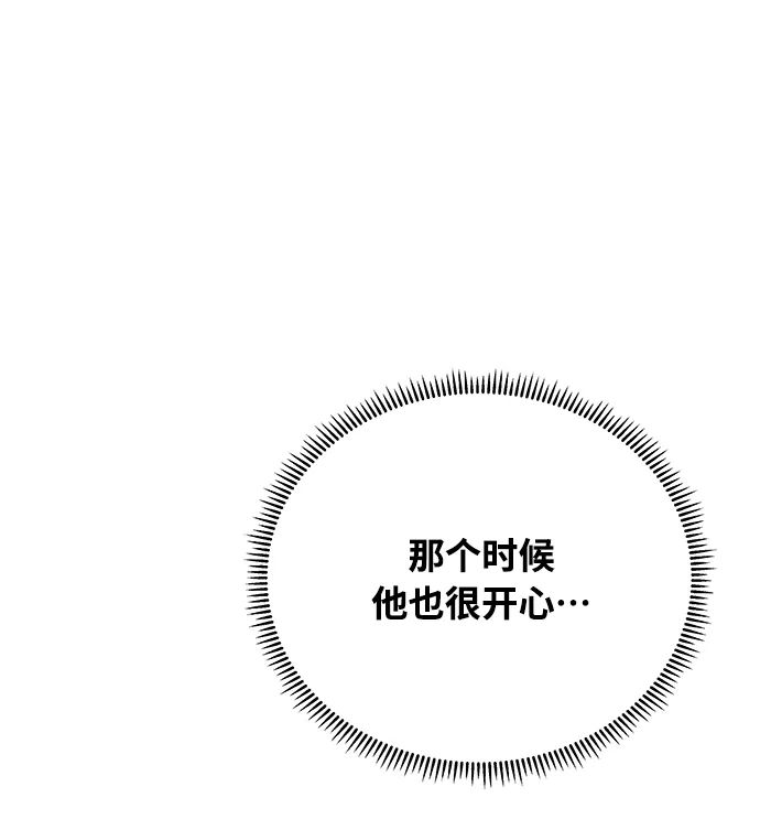 《随机恋爱》第41话 第52页