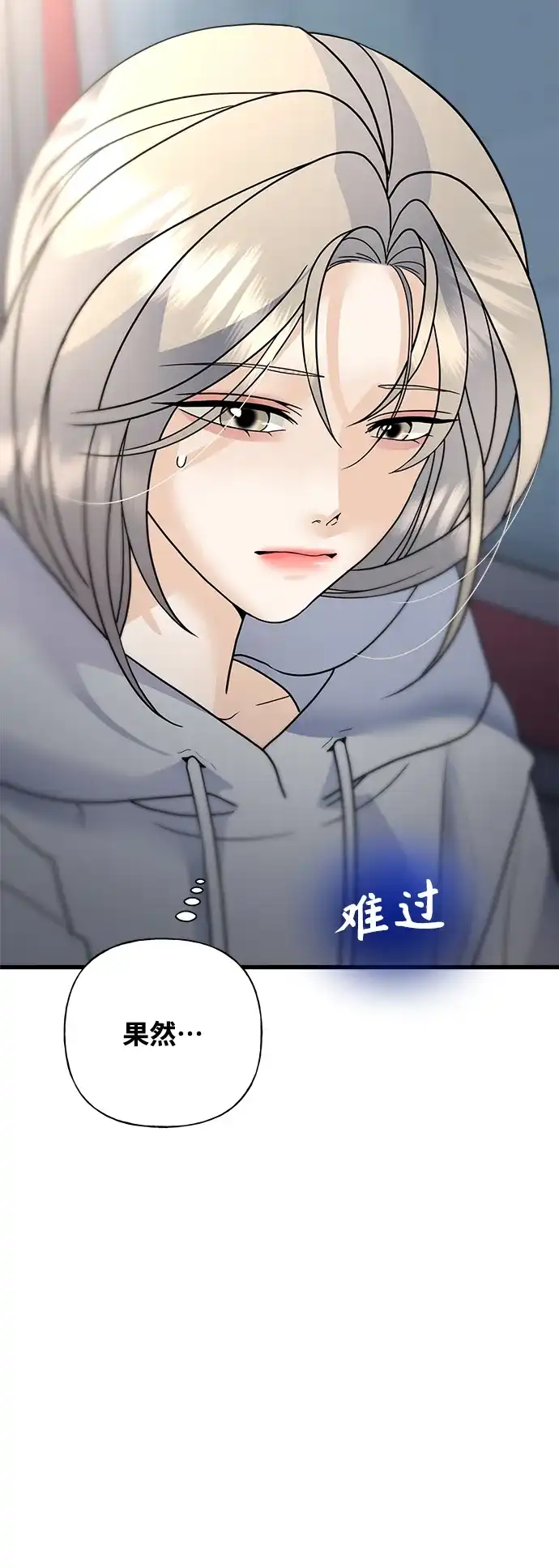 《随机恋爱》第41话 第120页
