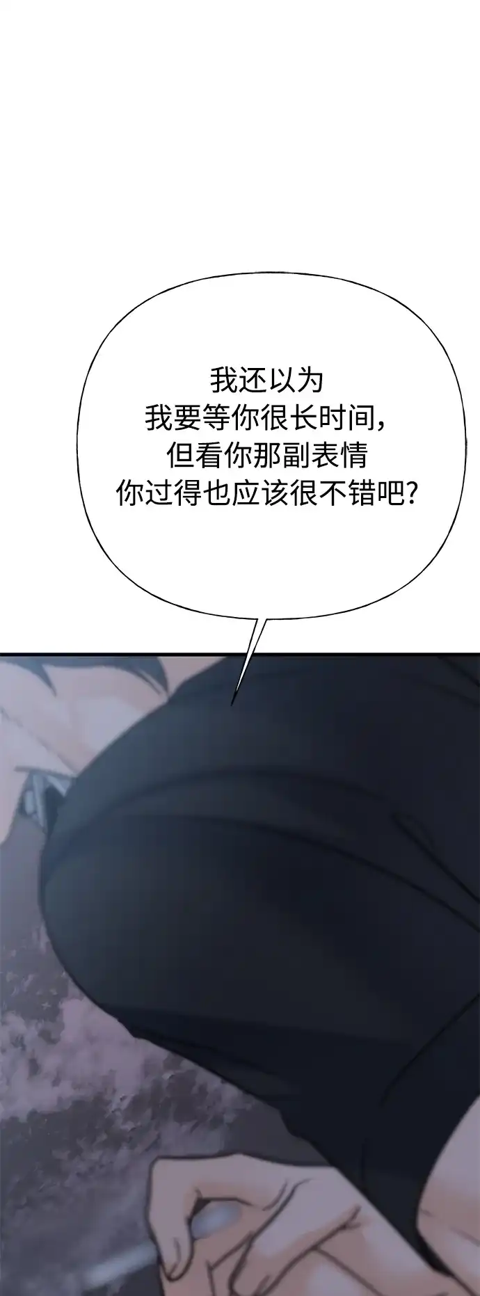 《随机恋爱》第41话 第2页