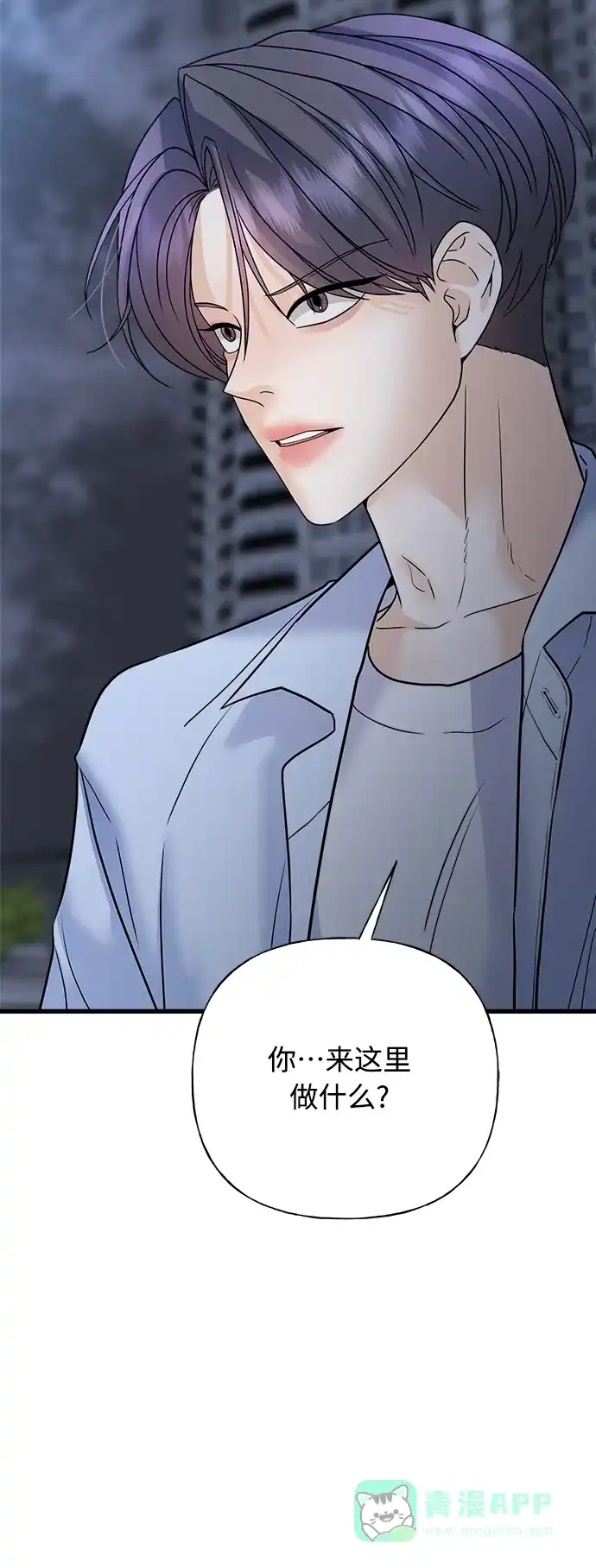 《随机恋爱》第41话 第6页