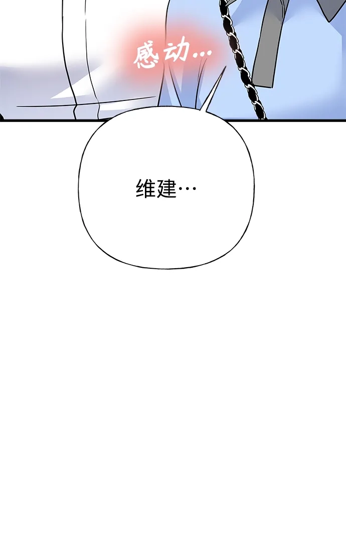 《随机恋爱》第41话 第62页