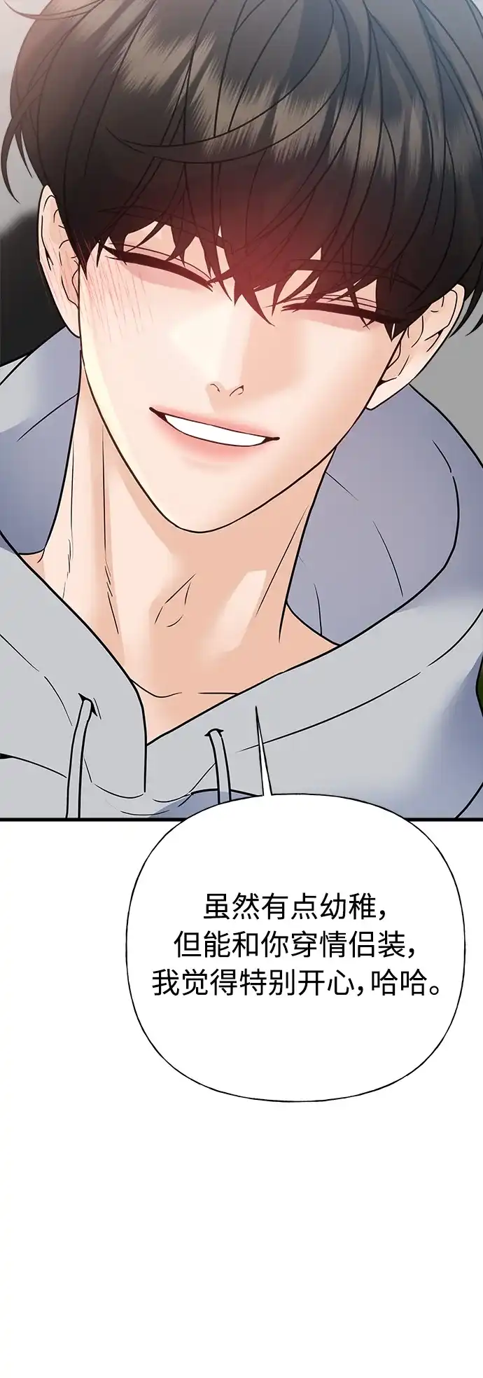 《随机恋爱》第41话 第89页