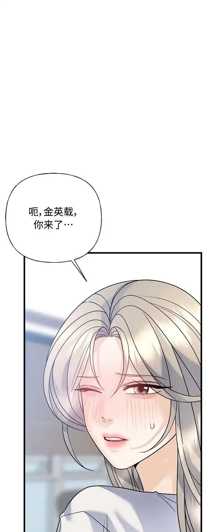 《随机恋爱》第42话 第80页