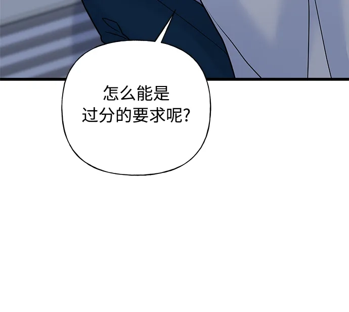 《随机恋爱》第42话 第7页