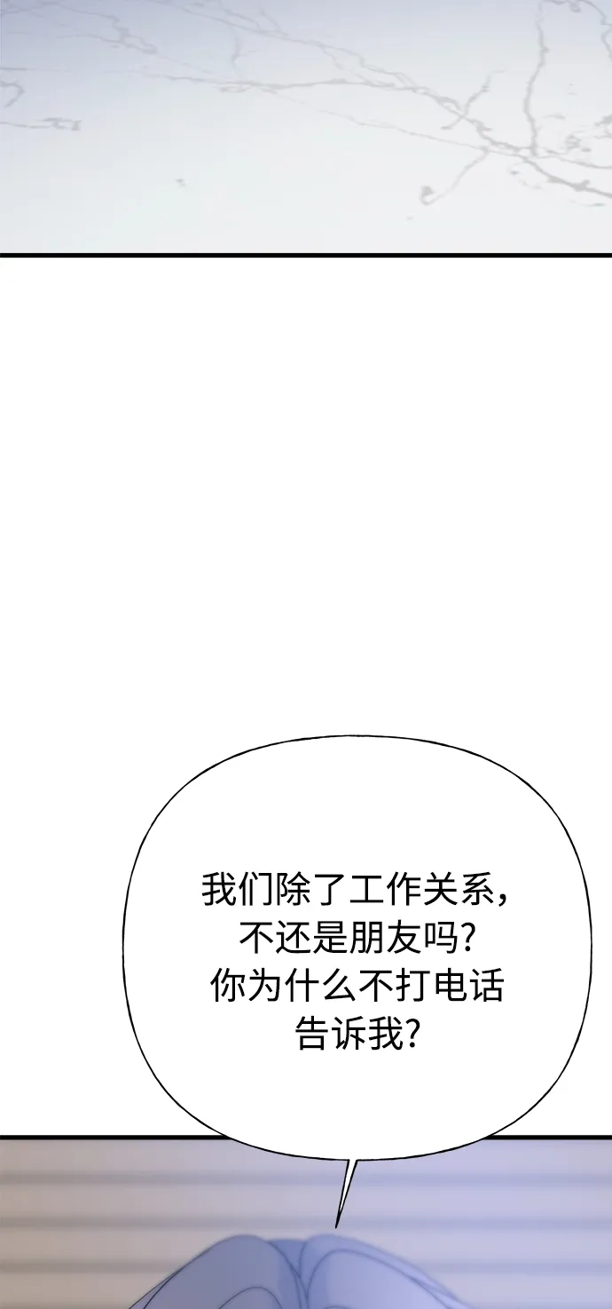 《随机恋爱》第42话 第98页