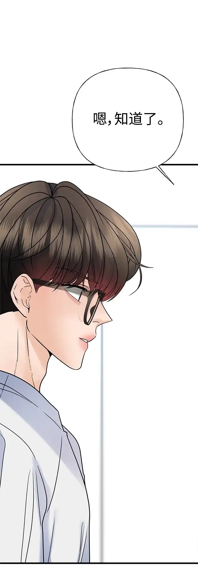 《随机恋爱》第42话 第68页
