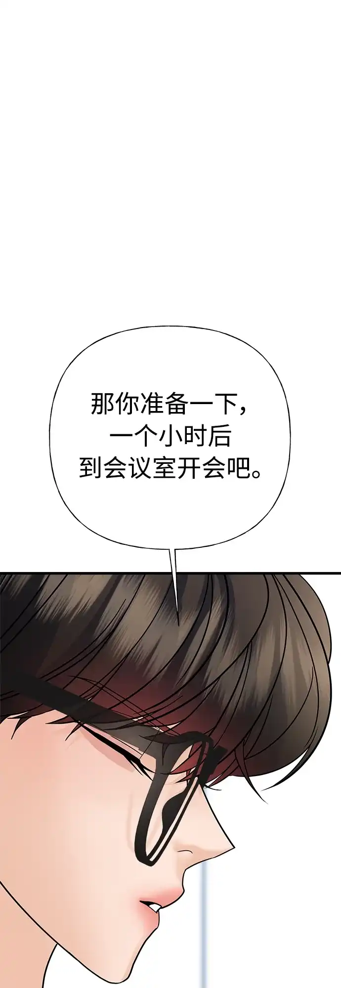 《随机恋爱》第42话 第69页