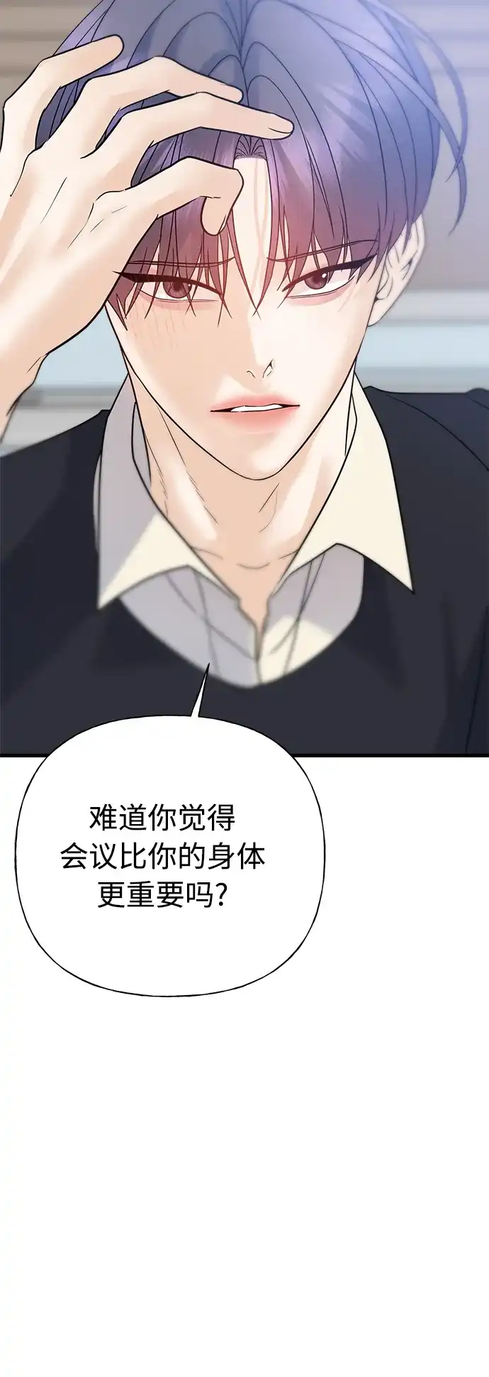 《随机恋爱》第42话 第99页