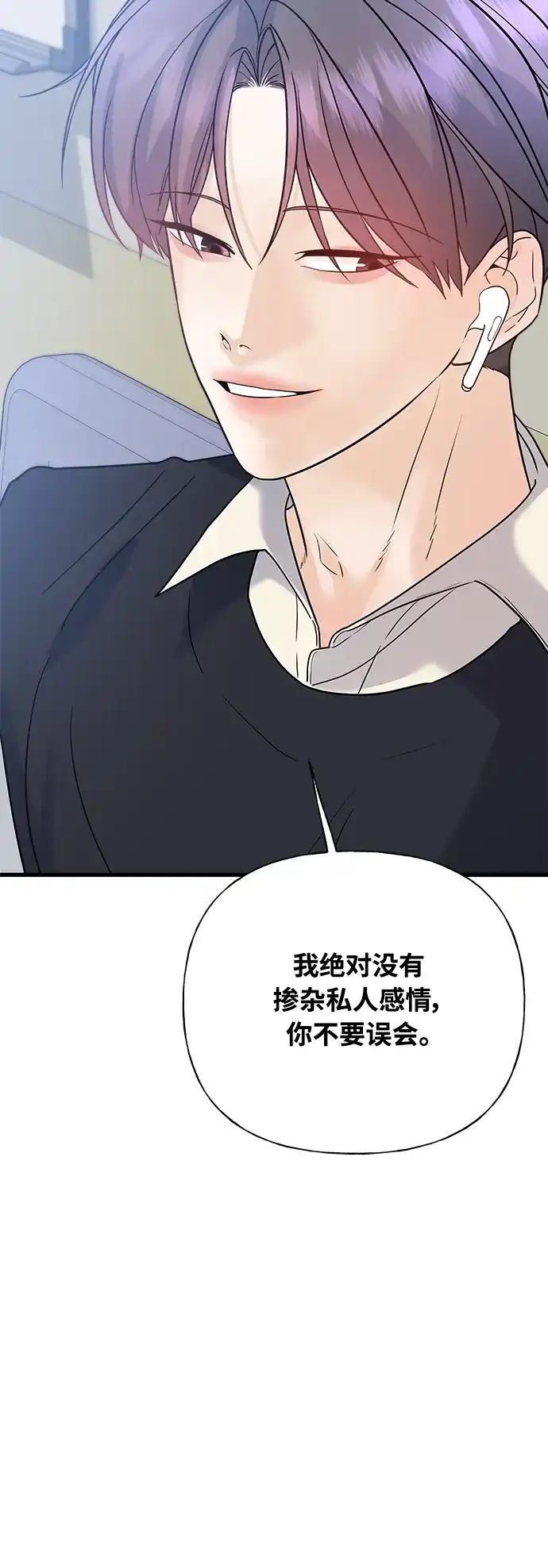 《随机恋爱》第42话 第60页