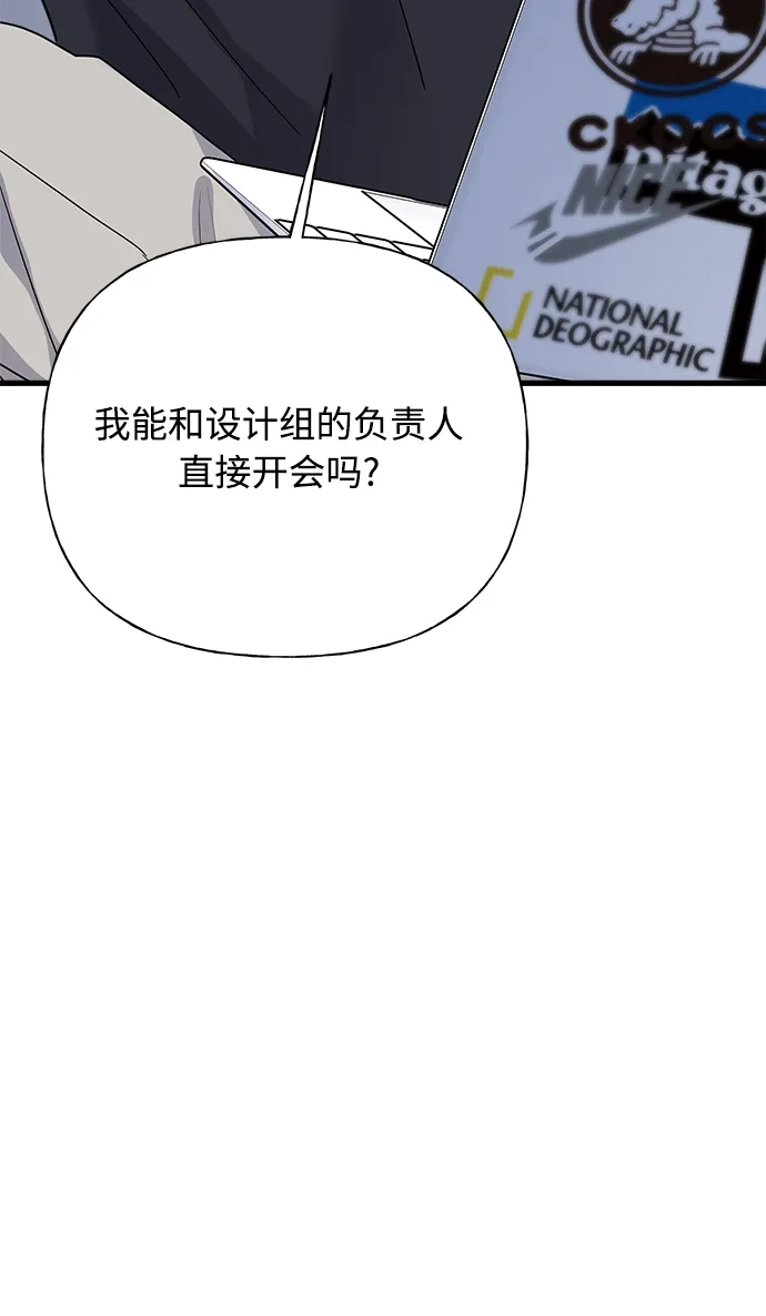 《随机恋爱》第42话 第54页