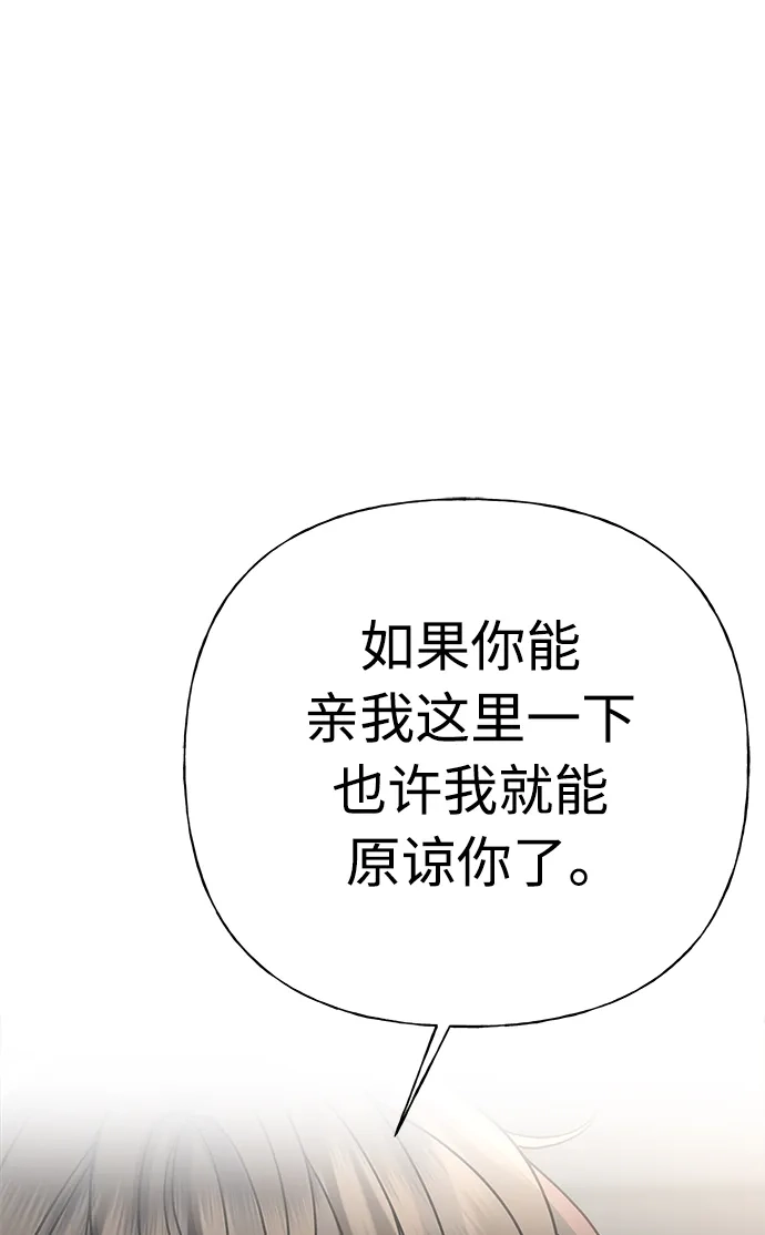 《随机恋爱》第42话 第2页