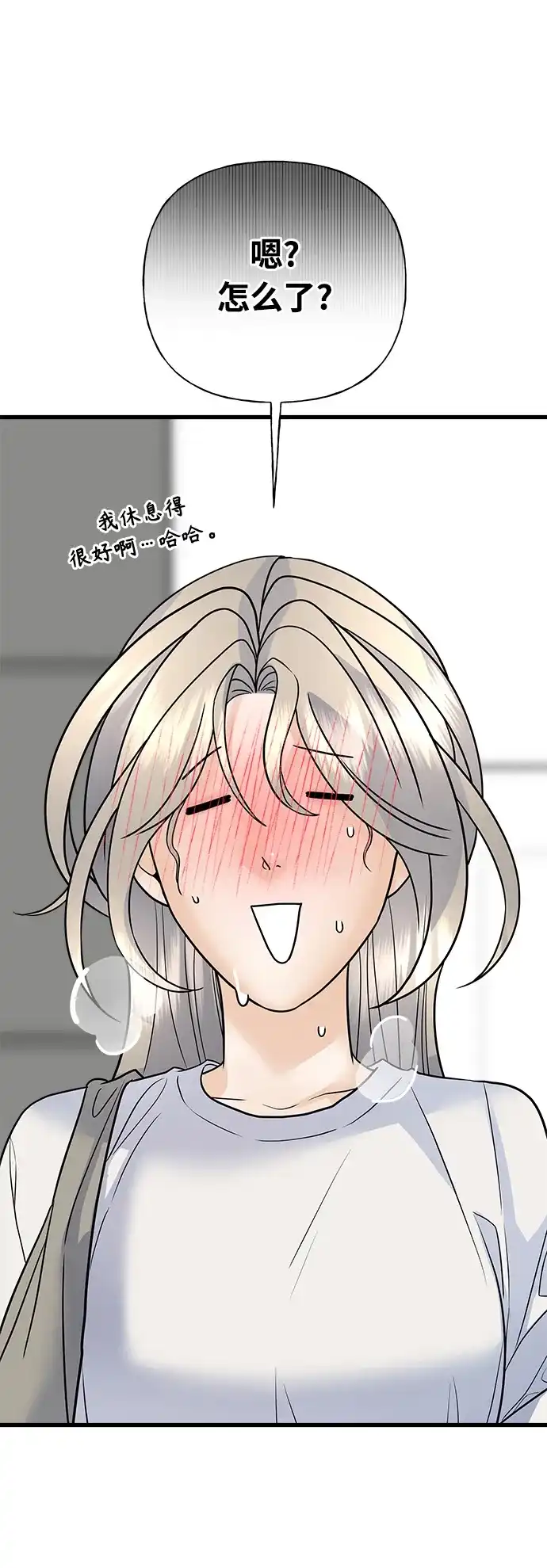 《随机恋爱》第42话 第38页