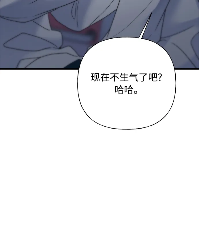 《随机恋爱》第42话 第24页