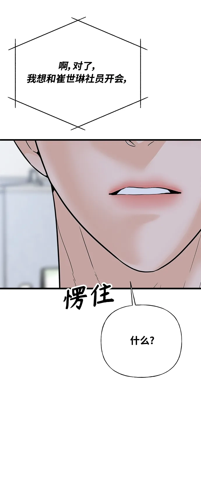 《随机恋爱》第42话 第58页