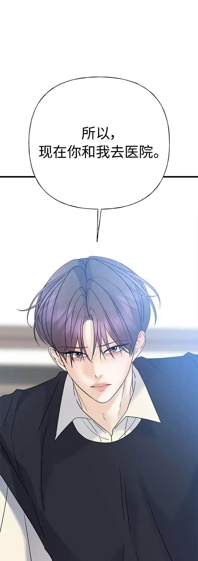 《随机恋爱》第42话 第103页