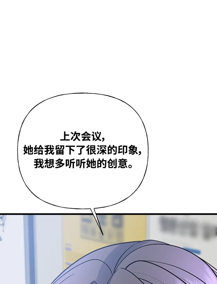 《随机恋爱》第42话 第59页