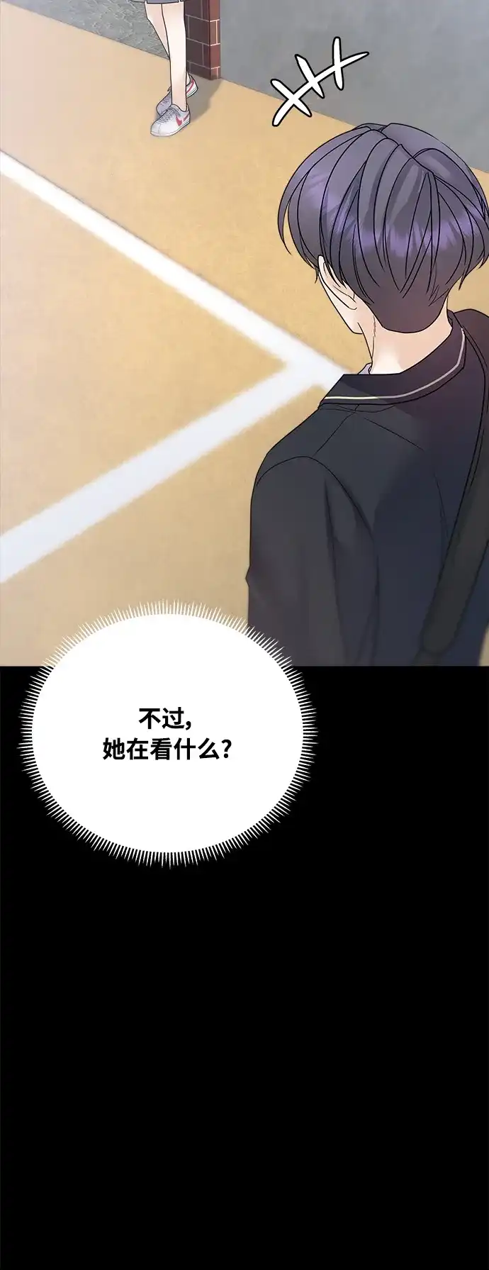 《随机恋爱》第43话 第70页