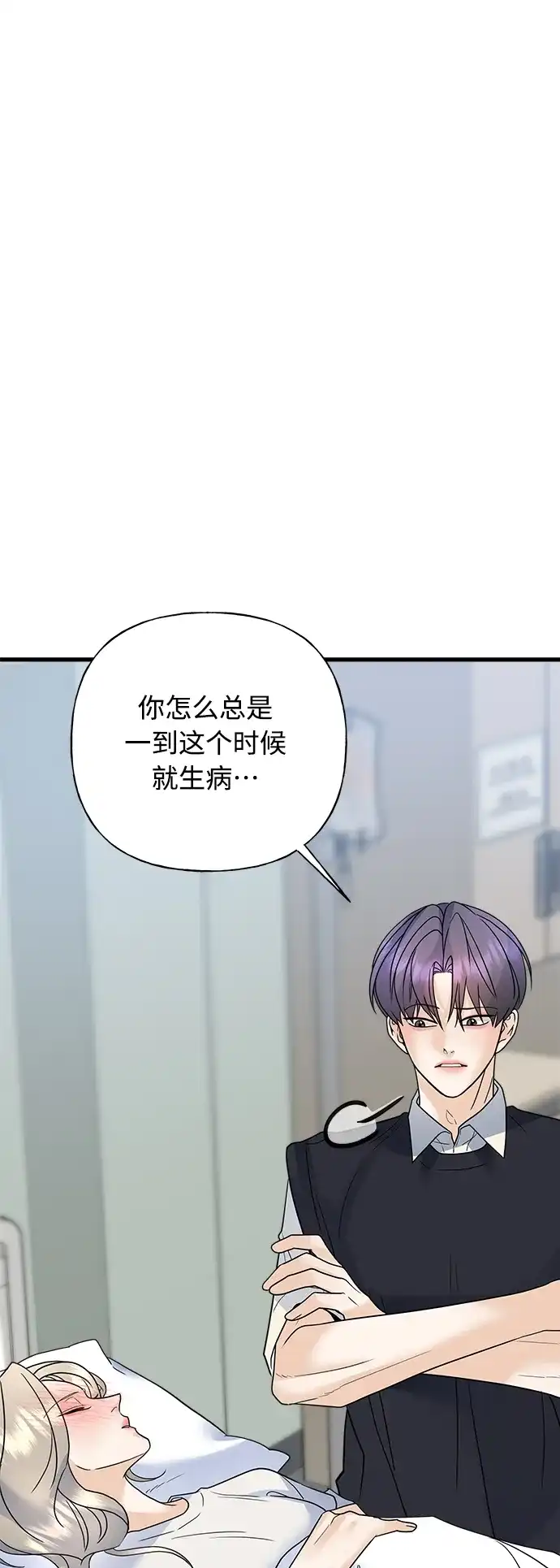 《随机恋爱》第43话 第35页