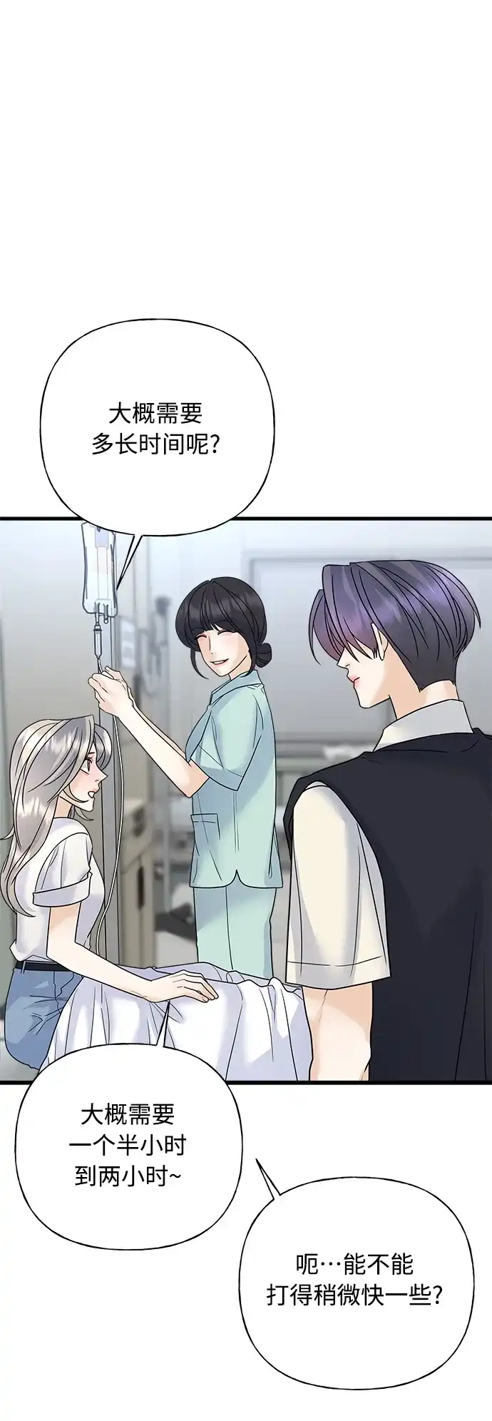《随机恋爱》第43话 第12页
