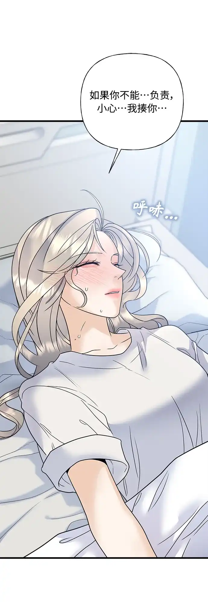 《随机恋爱》第43话 第20页