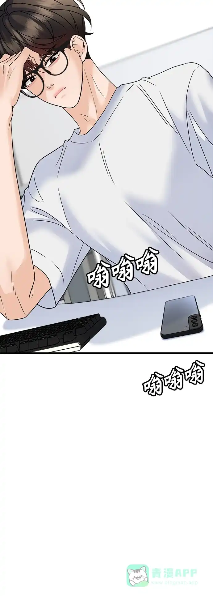 《随机恋爱》第43话 第26页
