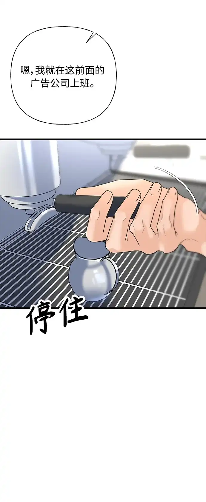 《随机恋爱》第43话 第107页