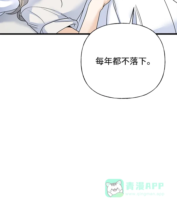 《随机恋爱》第43话 第36页