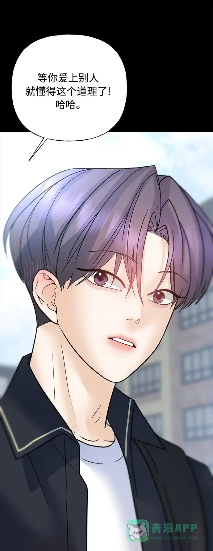 《随机恋爱》第43话 第56页