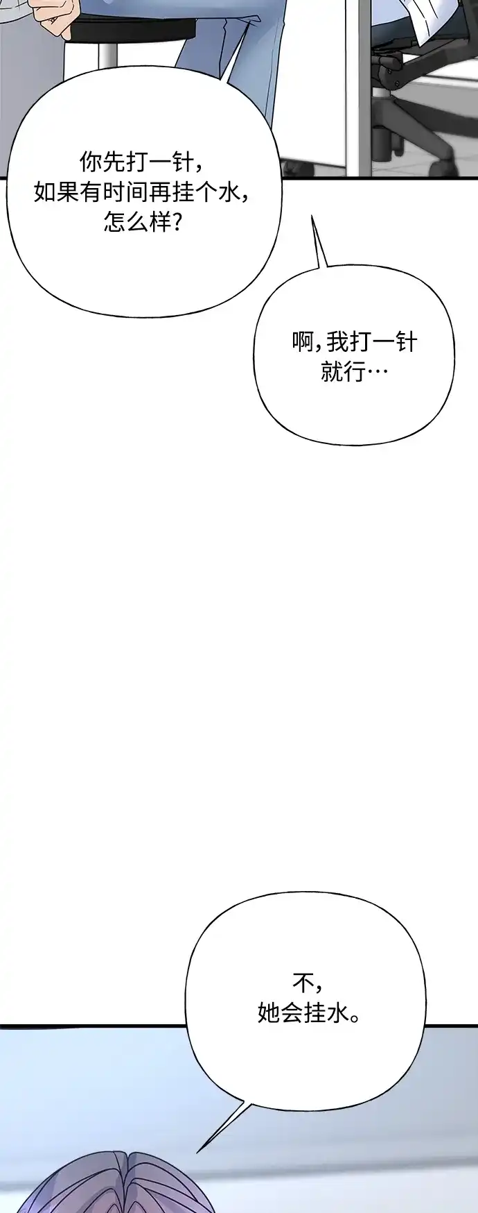 《随机恋爱》第43话 第9页