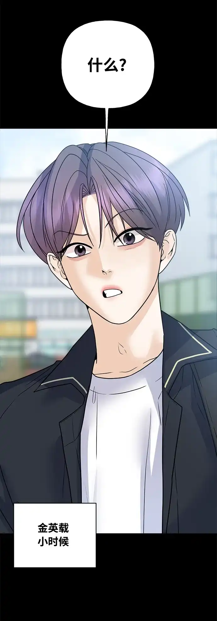 《随机恋爱》第43话 第43页