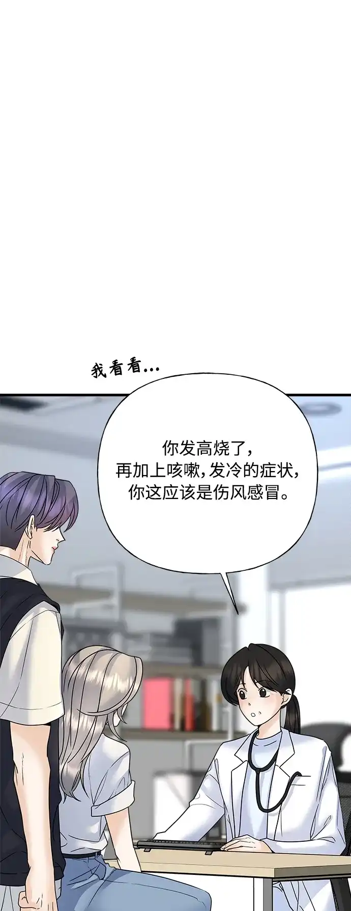 《随机恋爱》第43话 第8页
