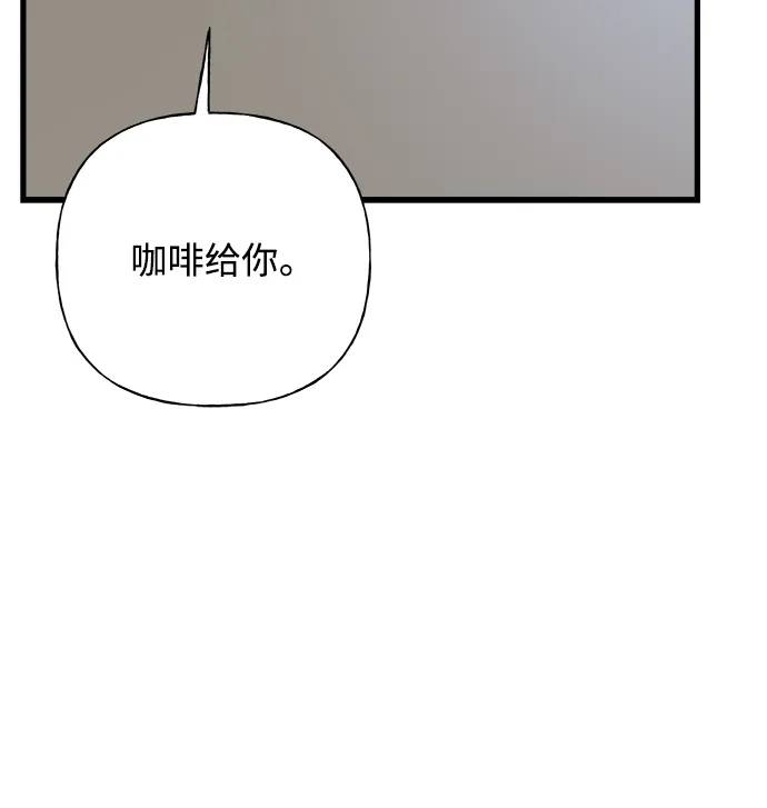 《随机恋爱》第43话 第110页