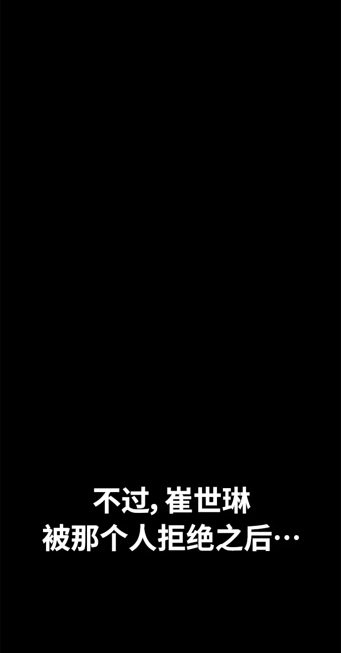 《随机恋爱》第43话 第77页
