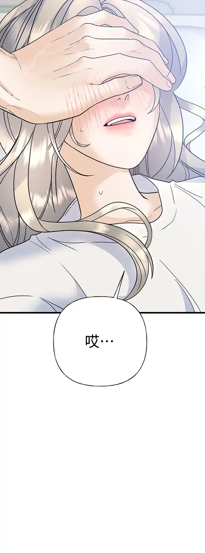 《随机恋爱》第43话 第15页