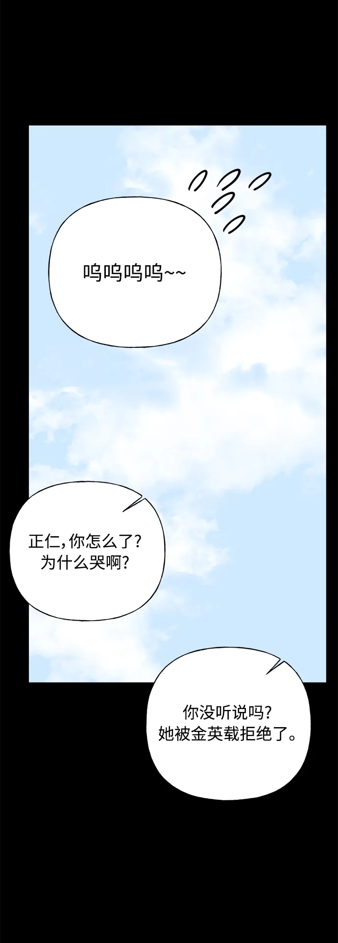 《随机恋爱》第43话 第58页