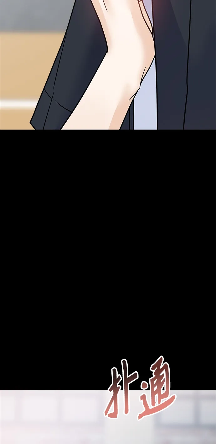 《随机恋爱》第43话 第74页