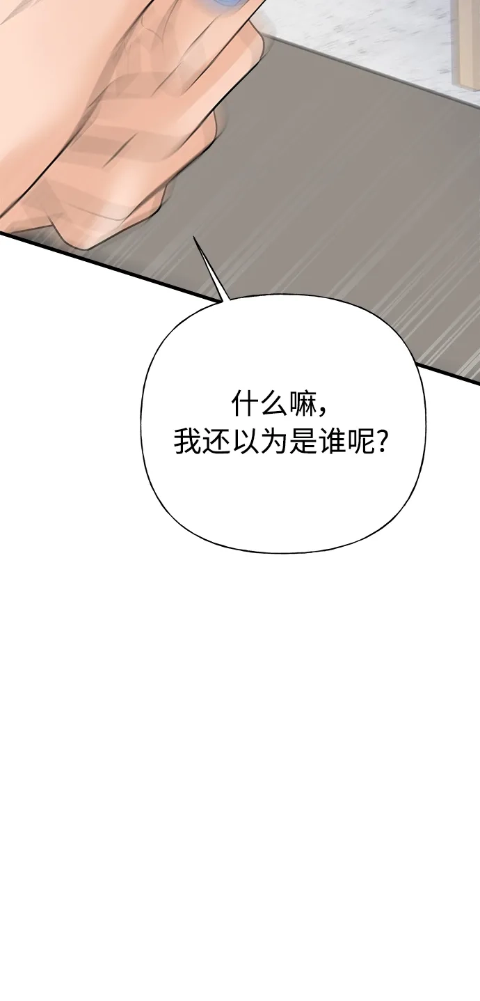 《随机恋爱》第43话 第113页