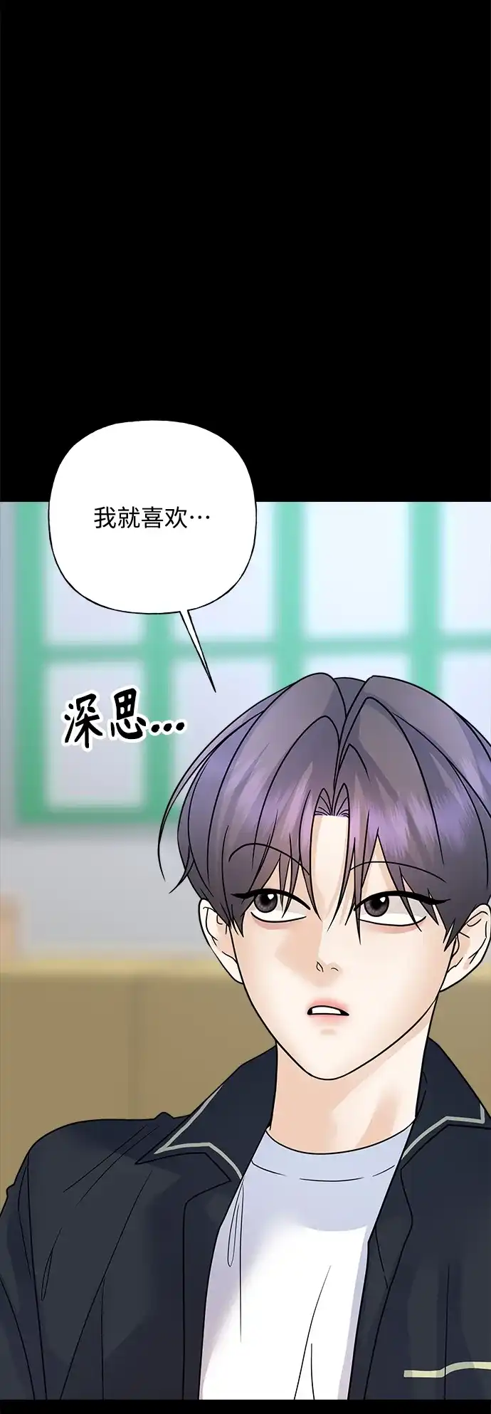 《随机恋爱》第43话 第63页