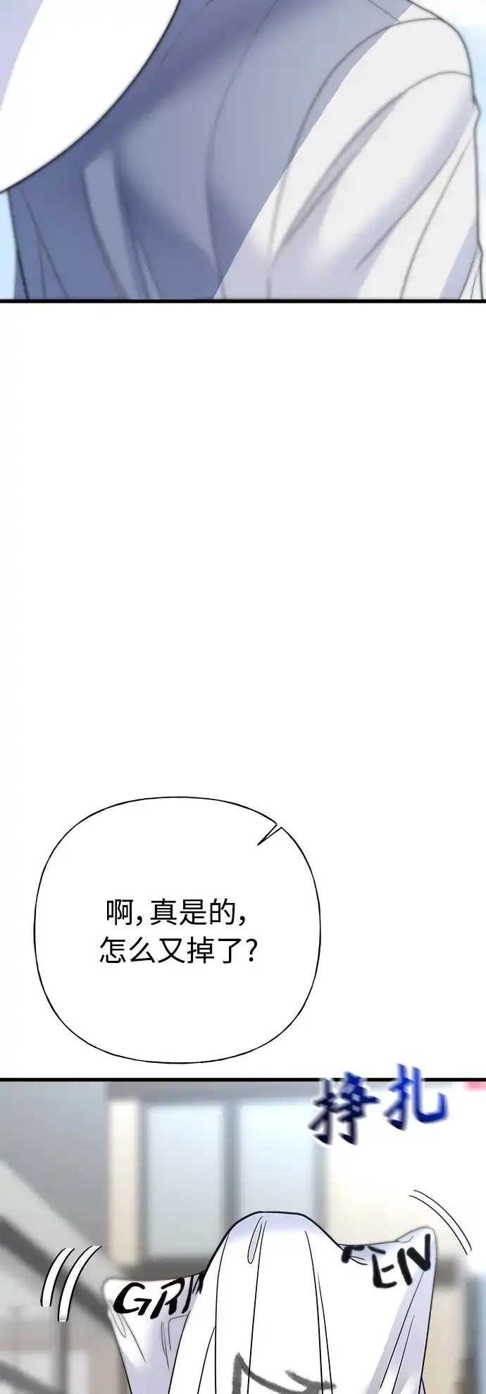 《随机恋爱》第43话 第94页