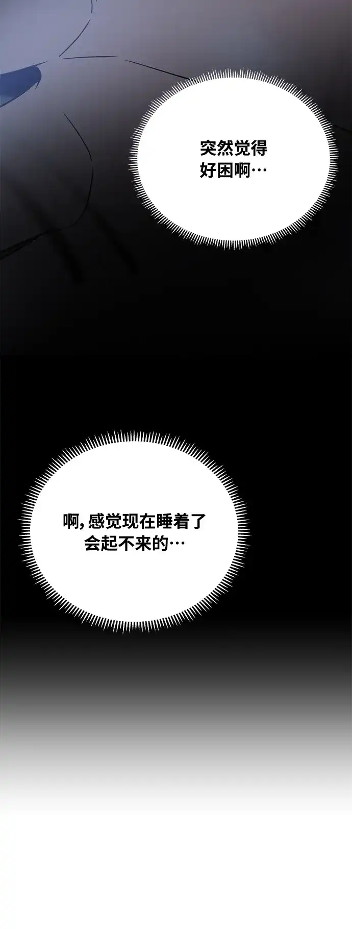 《随机恋爱》第43话 第19页