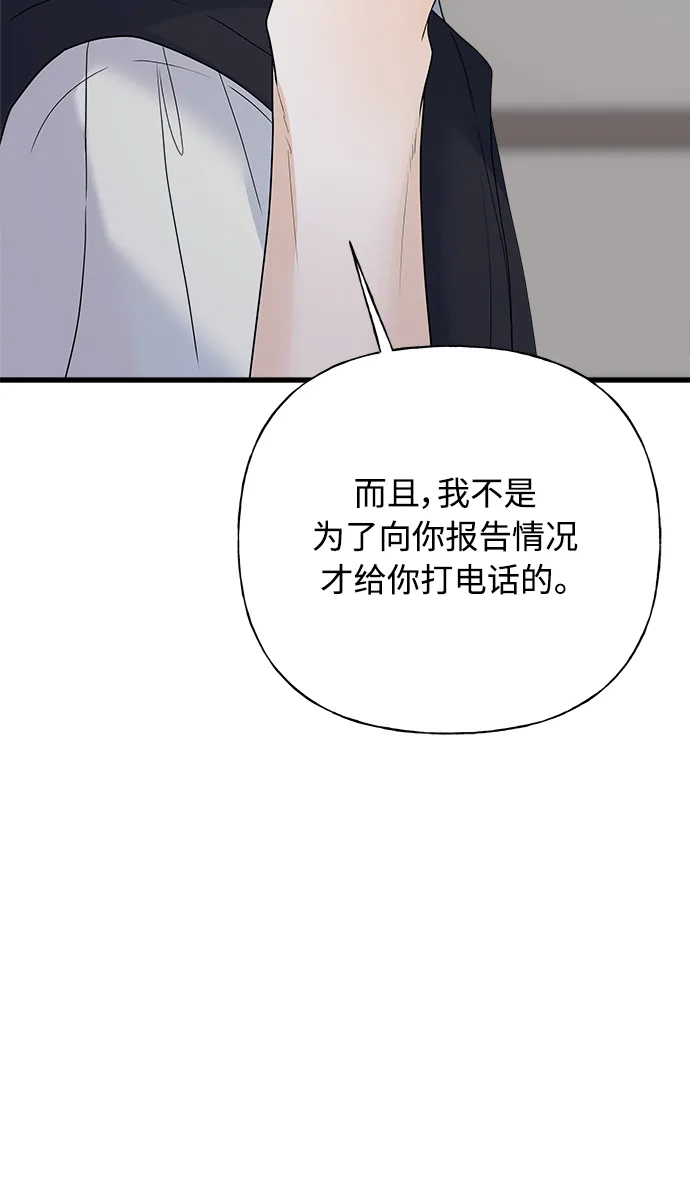 《随机恋爱》第43话 第30页