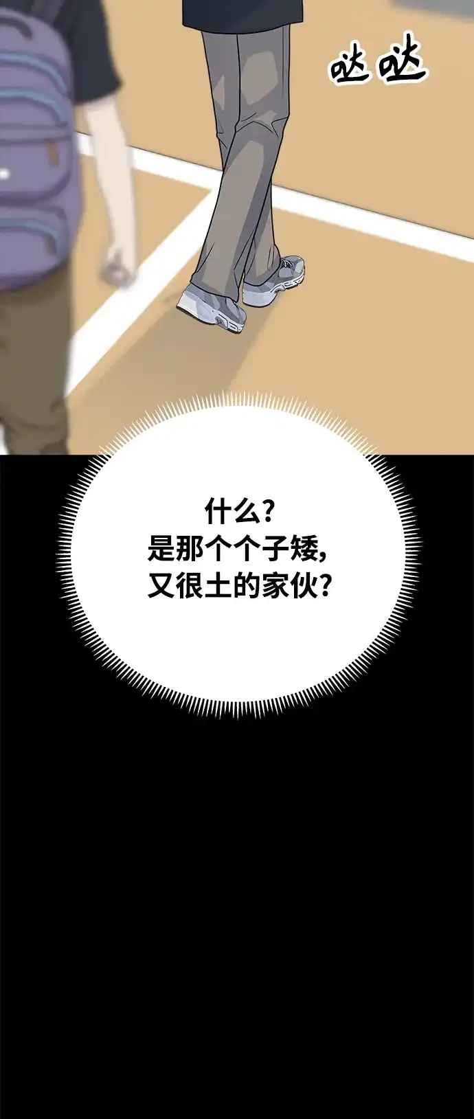 《随机恋爱》第43话 第50页