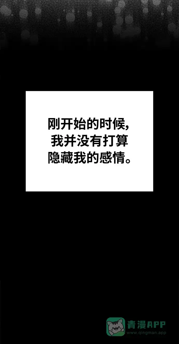 《随机恋爱》第43话 第41页