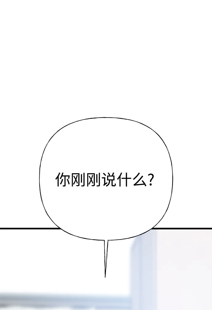 《随机恋爱》第43话 第88页