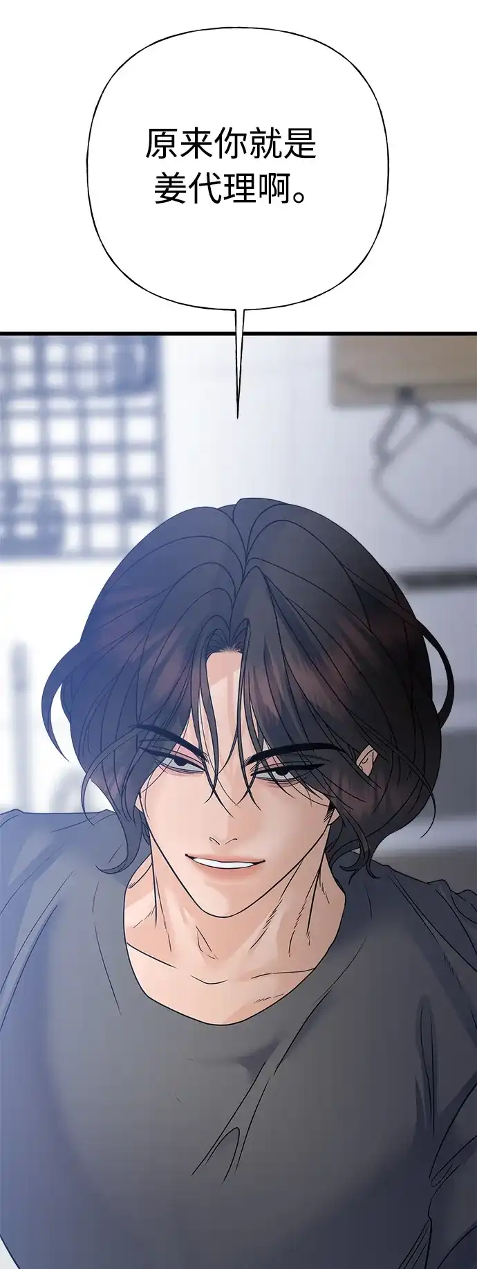 《随机恋爱》第43话 第114页